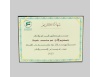 Dark green cardboard certificate cover 