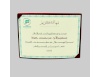 Burgundy velvet certificate cover