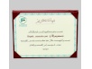 Red and Black Extra heavy weight leather certificate 