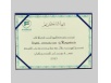 Red, Black and Blue Heavy weight leather Certificate  