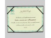 Red, Black and Blue Heavy weight leather Certificate  