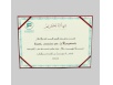 Red, Black and Blue Heavy weight leather Certificate  