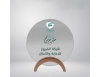 كريستال دائري مع قاعدة 