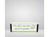 لوحة مكتب كريستال كبير