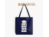 Graduation Bags