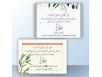 party invitation