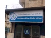 آرمة