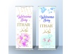 رول اب