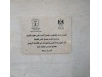 حجر الأساس