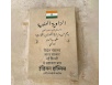 Foundation stone