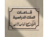 Foundation stone