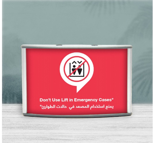 لوحة ارشادية