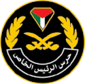 حرس الرئيس