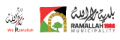 بلدية رام الله