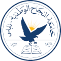 جامعة النجاح