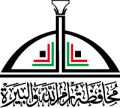 محافظة رام الله
