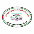 اتحاد شركات تأجير السيارات