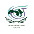 الاتحاد العربي لحماية حقوق الملكية الفكرية