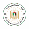 ديوان الموظفين العام