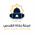 لجنة زكاة القدس