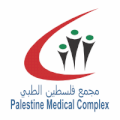 مجمع فلسطين الطبي