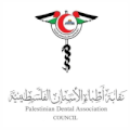 نقابة أطباء الأسنان الفلسطينية