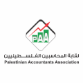نقابة المحاسبين الفلسطينيين