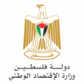 وزارة الإقتصاد الوطني