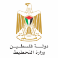 وزارة التخطيط