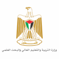 وزارة التربية والتعليم العالي والبحث العلمي
