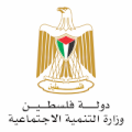 وزارة التنمية الاجتماعية