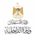 وزارة الداخلية