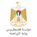 وزارة الزراعة