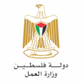 وزارة العمل
