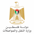وزارة النقل والمواصلات