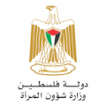 وزارة شؤون المرأة