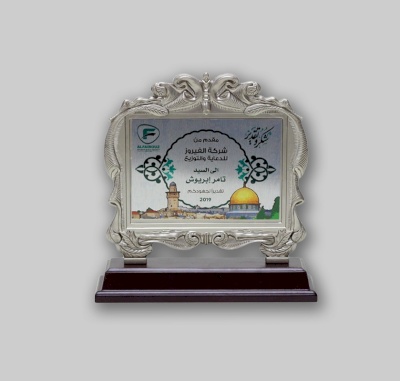 Silver color metal plate with wood base 