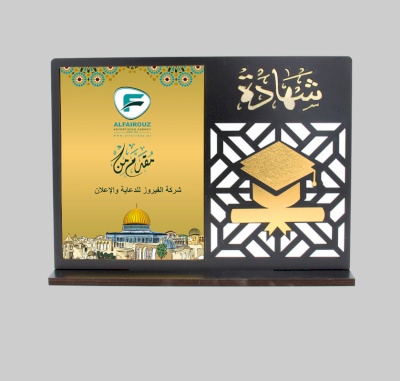 اضبارة شهادة خشب اسود