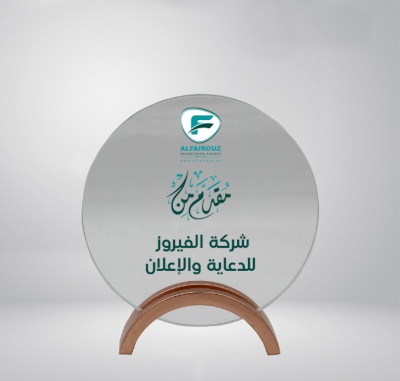 كريستال دائري مع قاعدة 