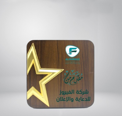 Brown rectangular wood with golden star
