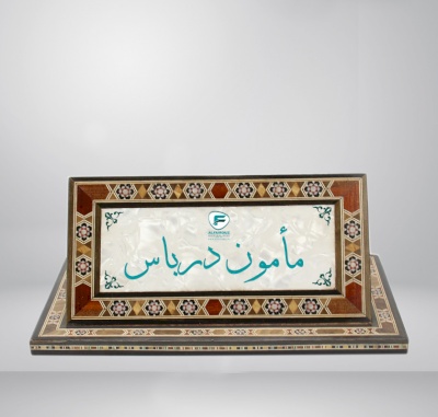 لوحة مكتب سوري صغير