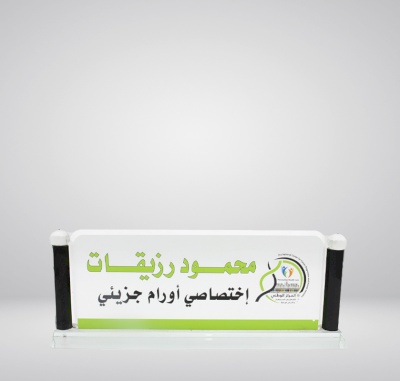لوحة مكتب كريستال كبير