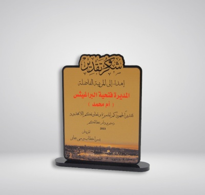 Special wooden shield