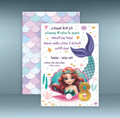 Invitation Card
