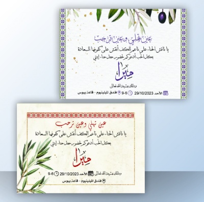 party invitation