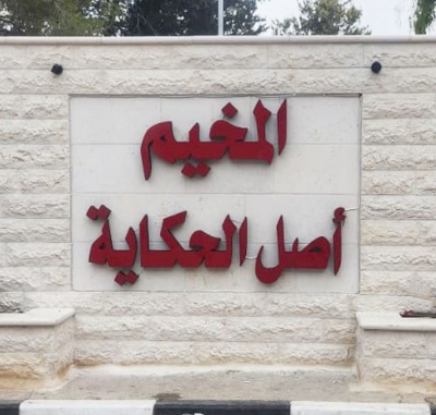 Sign