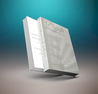 Hardcover book