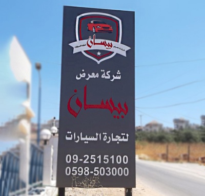 Sign