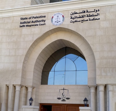 آرمة