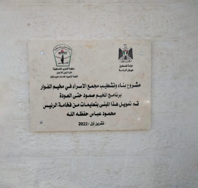 حجر الأساس